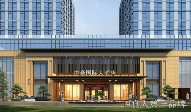 J9真人第一品牌国际大酒店